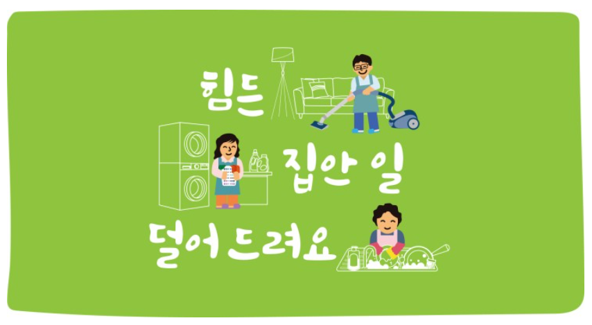 든든한 파출부 동작구점 이미지