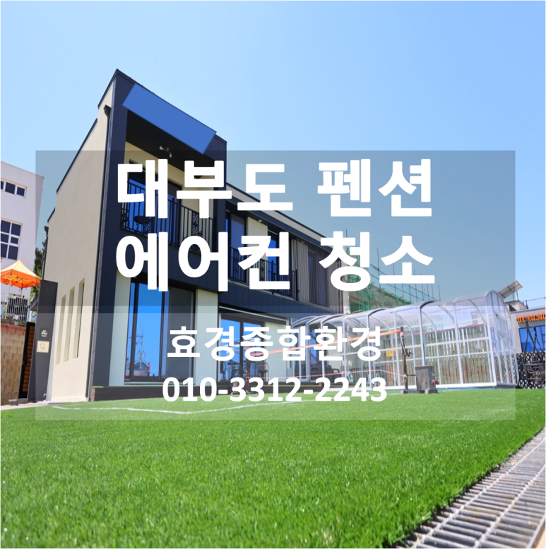 효경종합환경 이미지