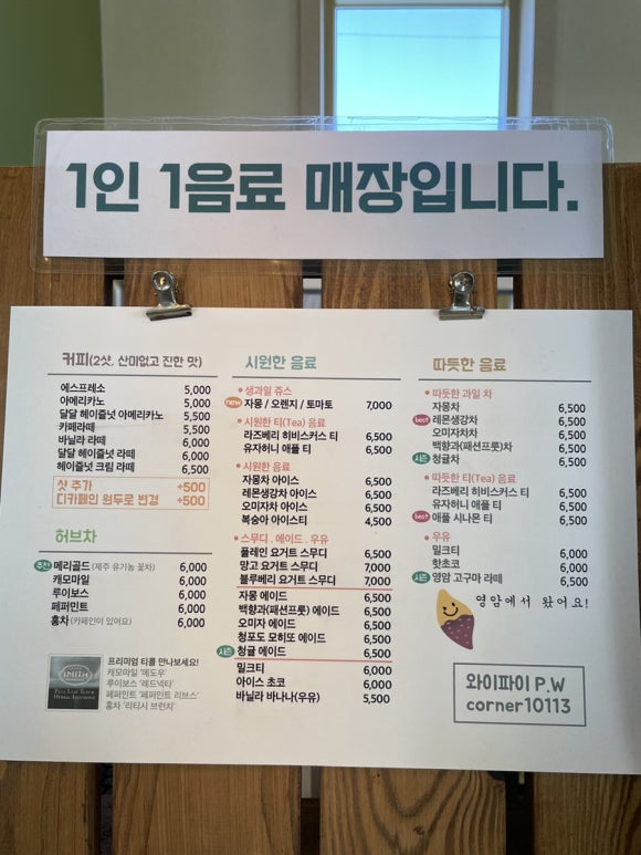 코너101 이미지