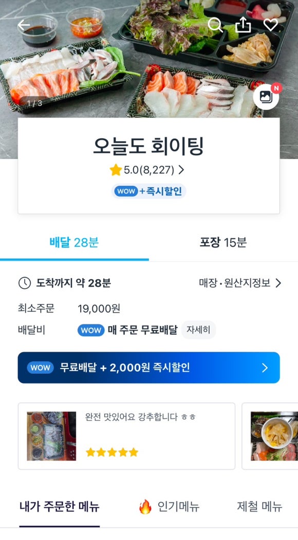오늘도회이팅 이미지