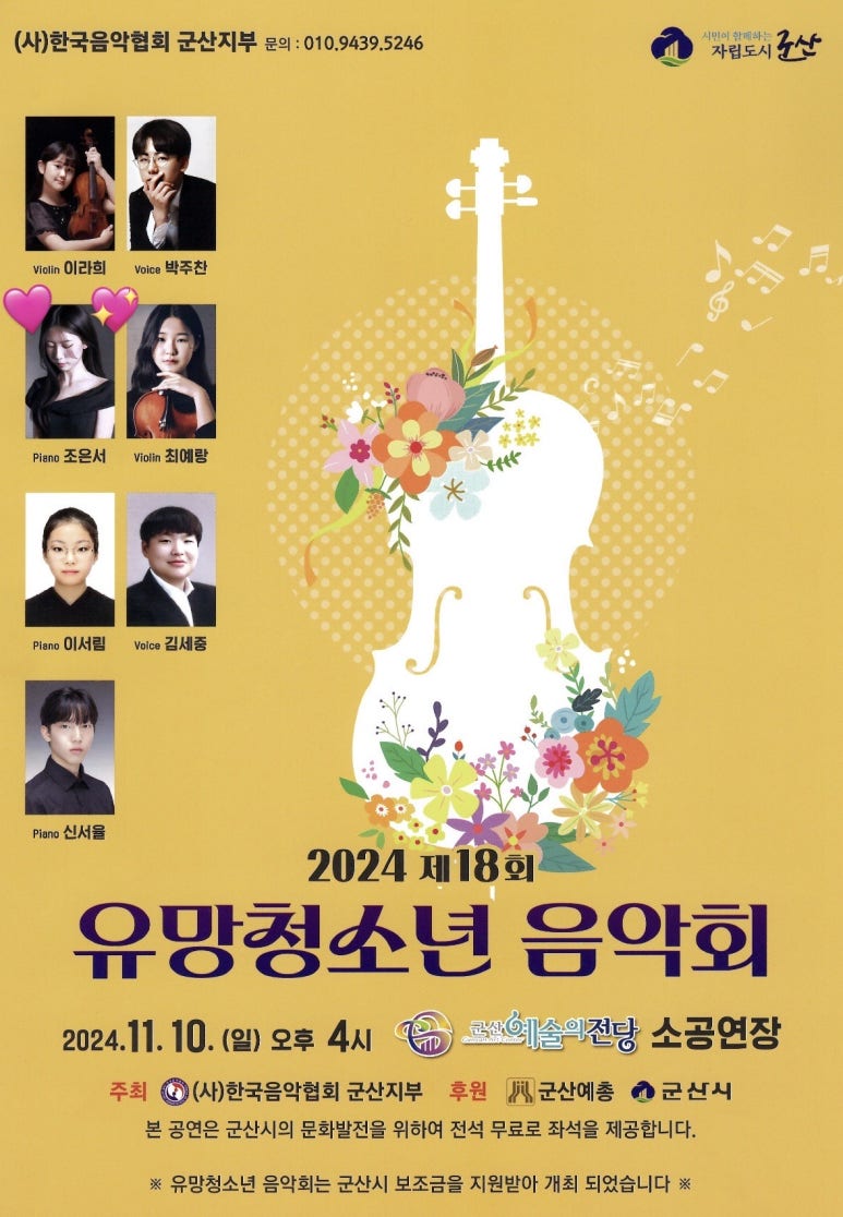 해뜨래음악학원 이미지