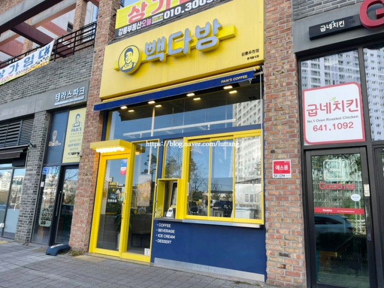 유천다방 이미지