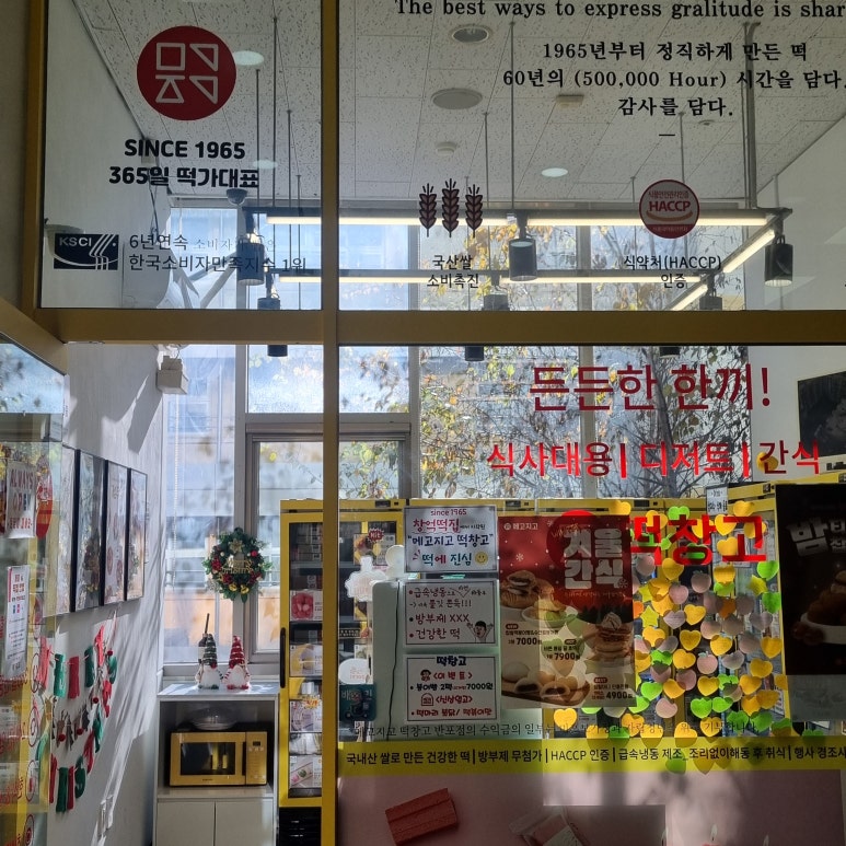 메고지고떡창고 반포점 이미지