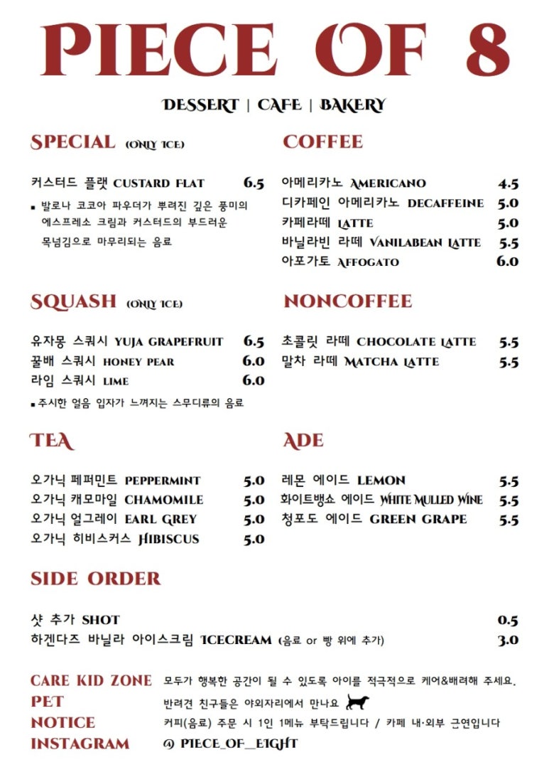 피스오브에잇 이미지