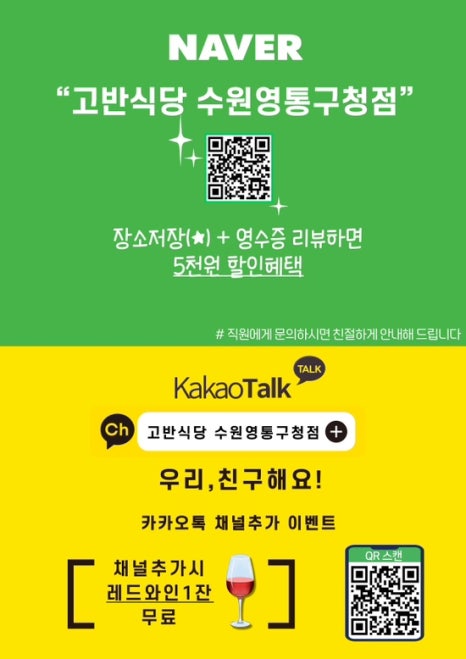 고반식당 이미지