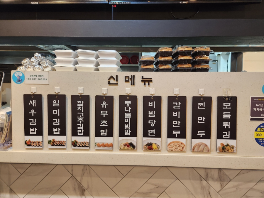 홍춘이김밥본점 이미지