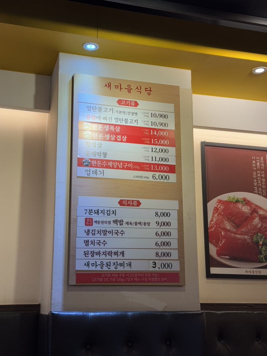 새마을식당동해천곡점 이미지