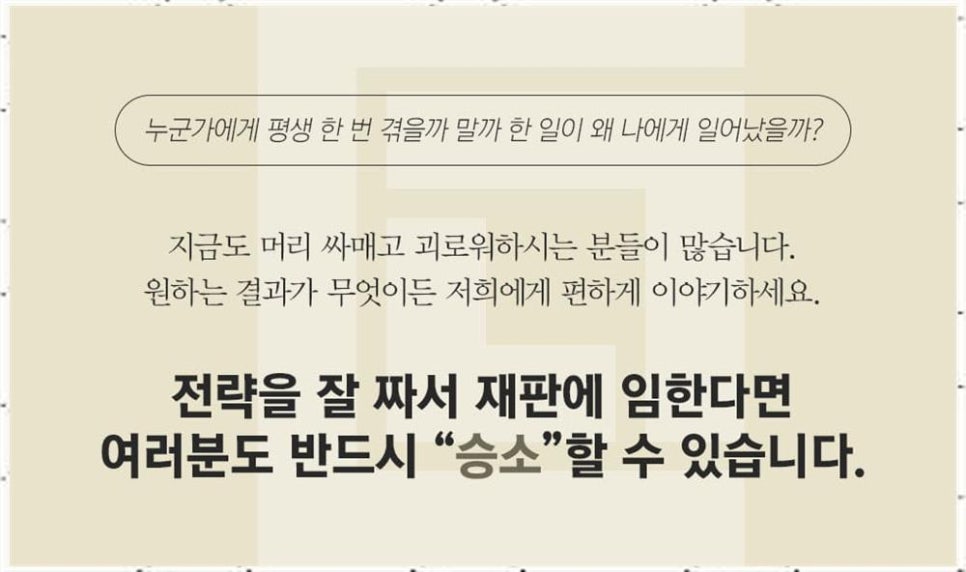 법률사무소한결 이미지