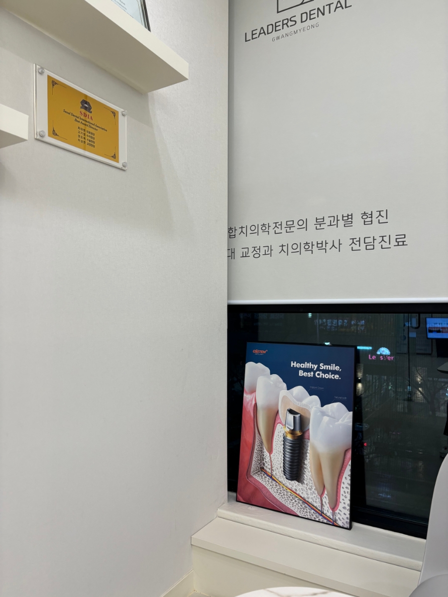 더강한치과의원 이미지
