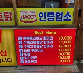 백만복통닭 이미지