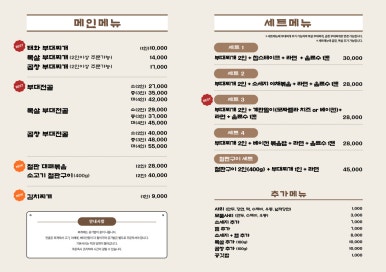 중앙부대찌개 이미지