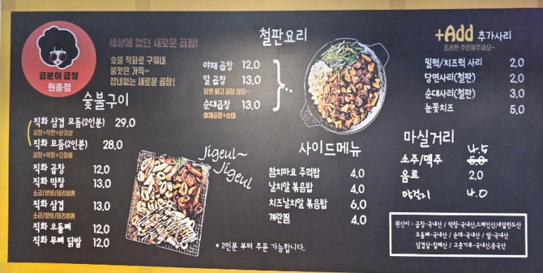 곱분이곱창원종역점 이미지