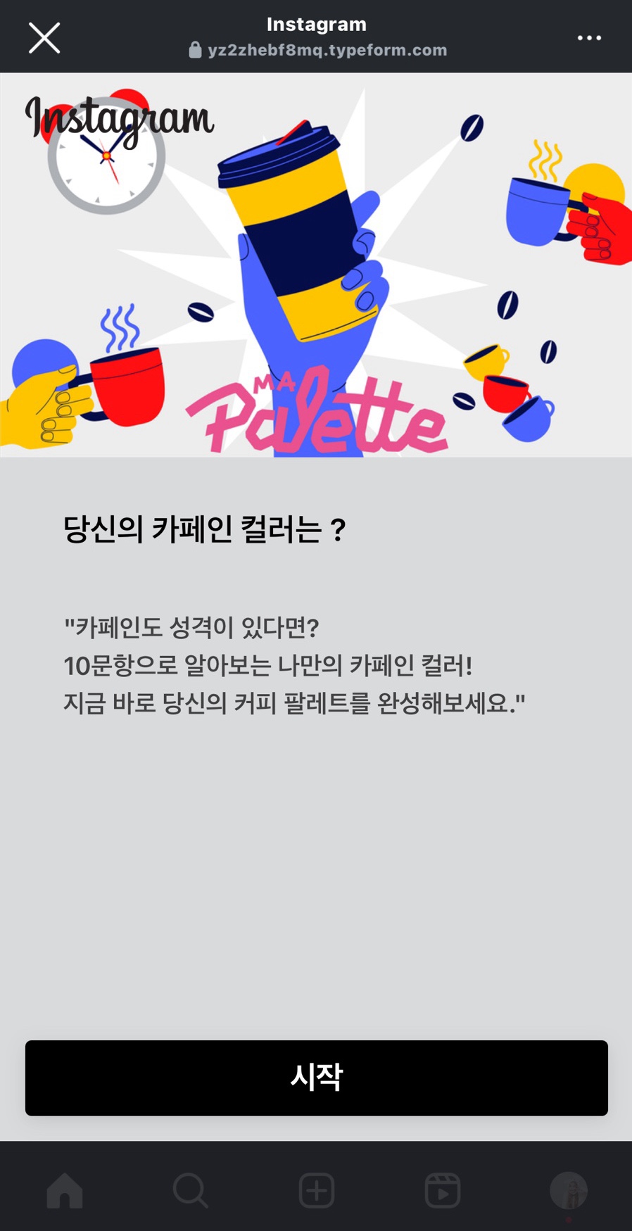 마팔레트 이미지
