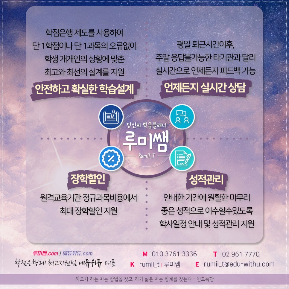 루미쌤 이미지