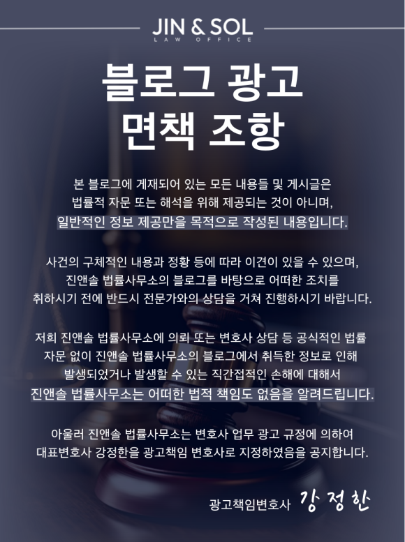 진앤솔법률사무소 이미지