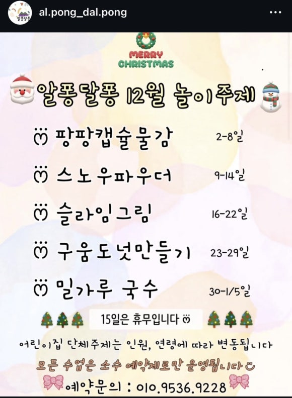 달퐁구움 이미지