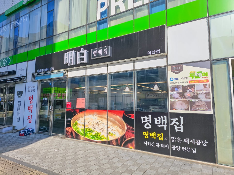 충무곰탕 이미지