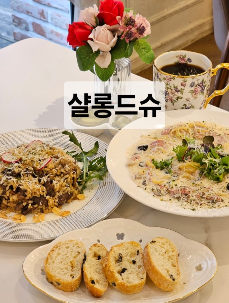 샬롱드슈 이미지
