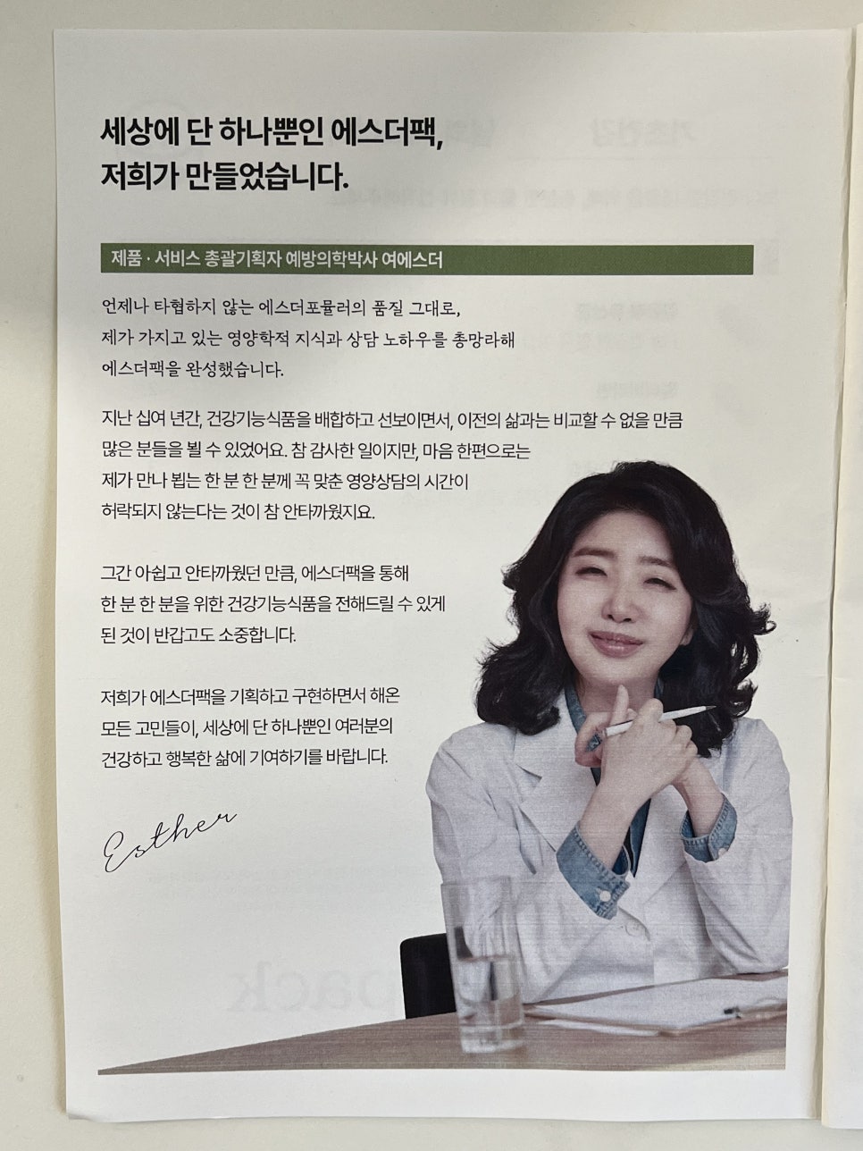 에스더컨설팅 이미지
