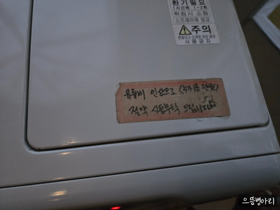 용인 애견 동반 독채펜션 티나펜션 겨울여행 후기 — 사진 7