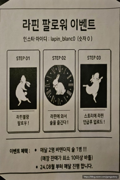 라핀블랑 이미지