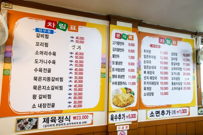 상록수뚝배기 이미지