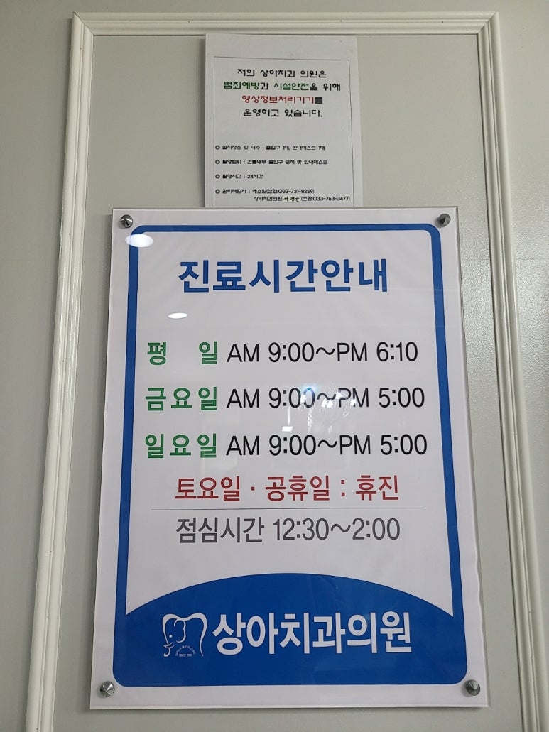 상아치과의원 이미지