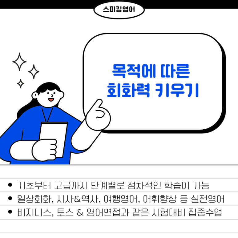 뉴잉글리쉬원어민영어 이미지