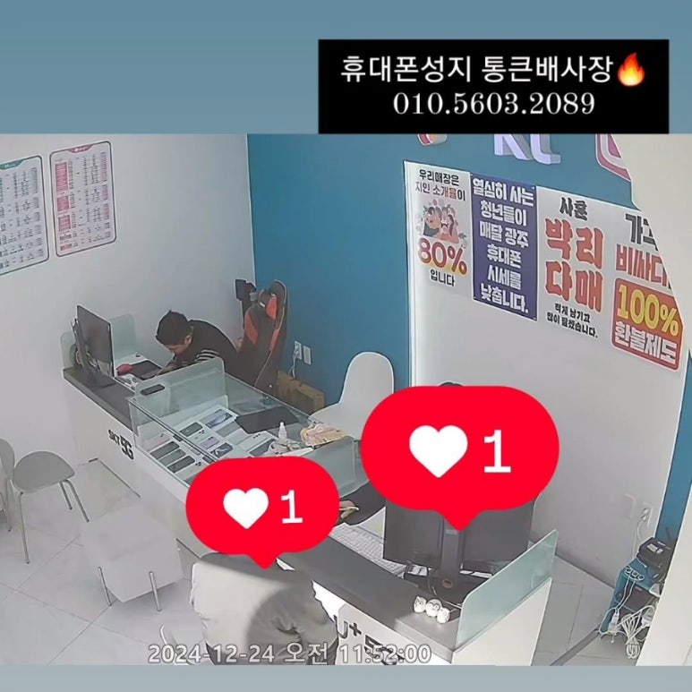통큰휴대폰 이미지