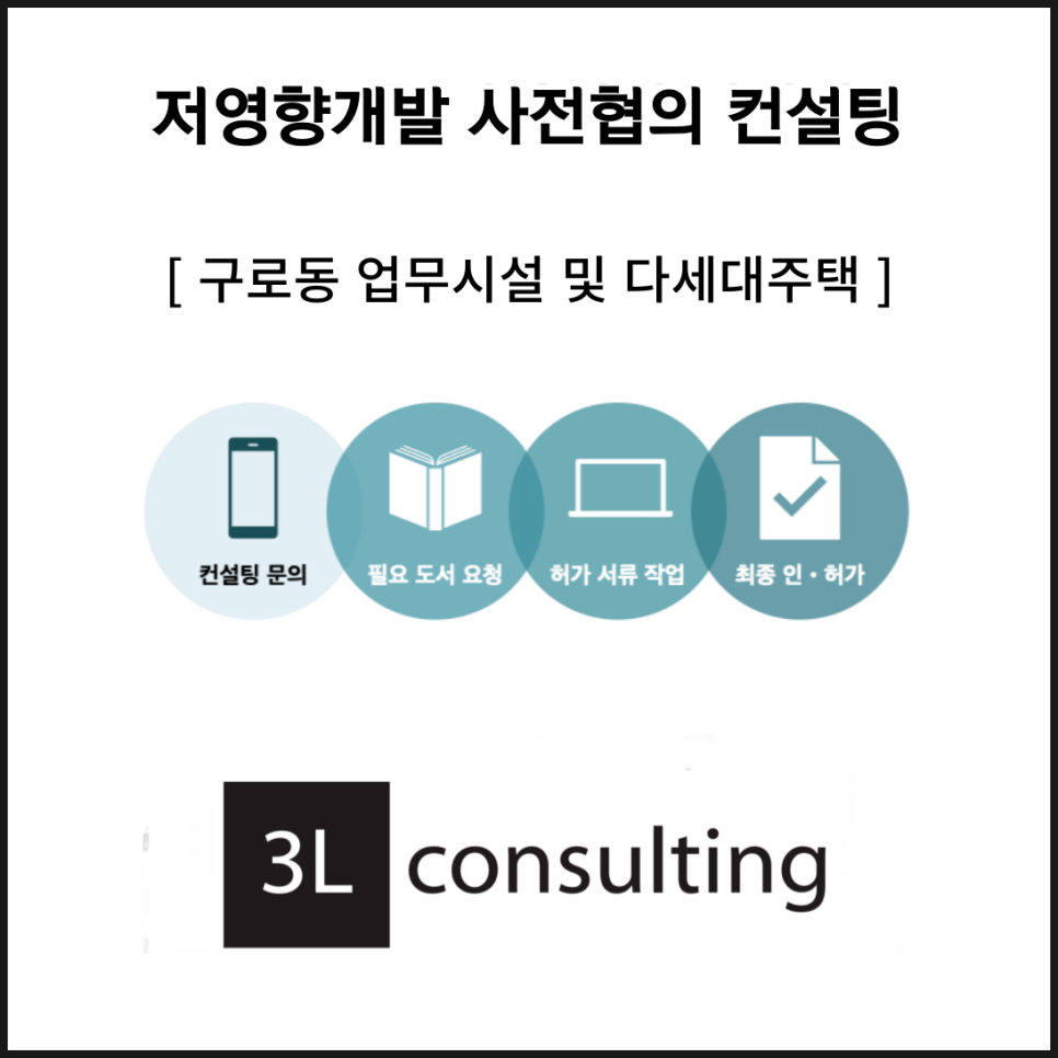 쓰리엘컨설팅 이미지