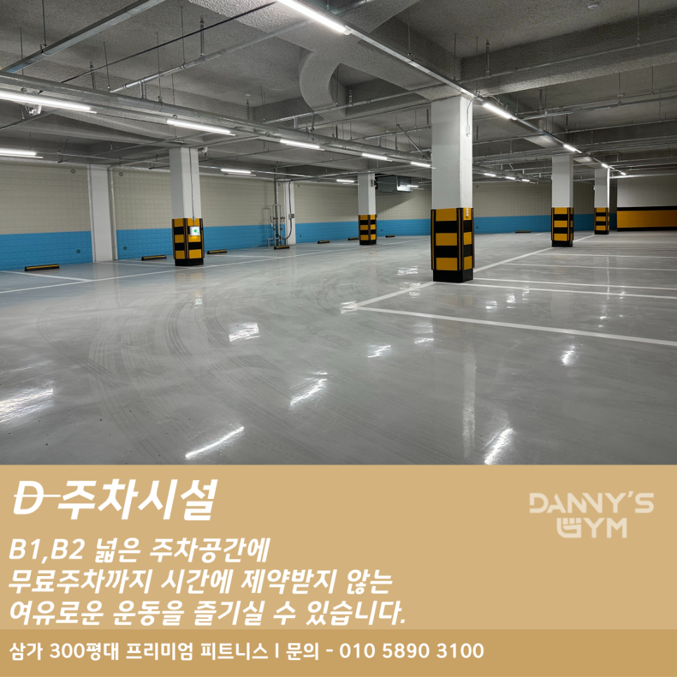 대니스짐 이미지