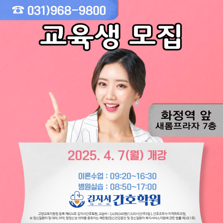 김지서간호학원 이미지