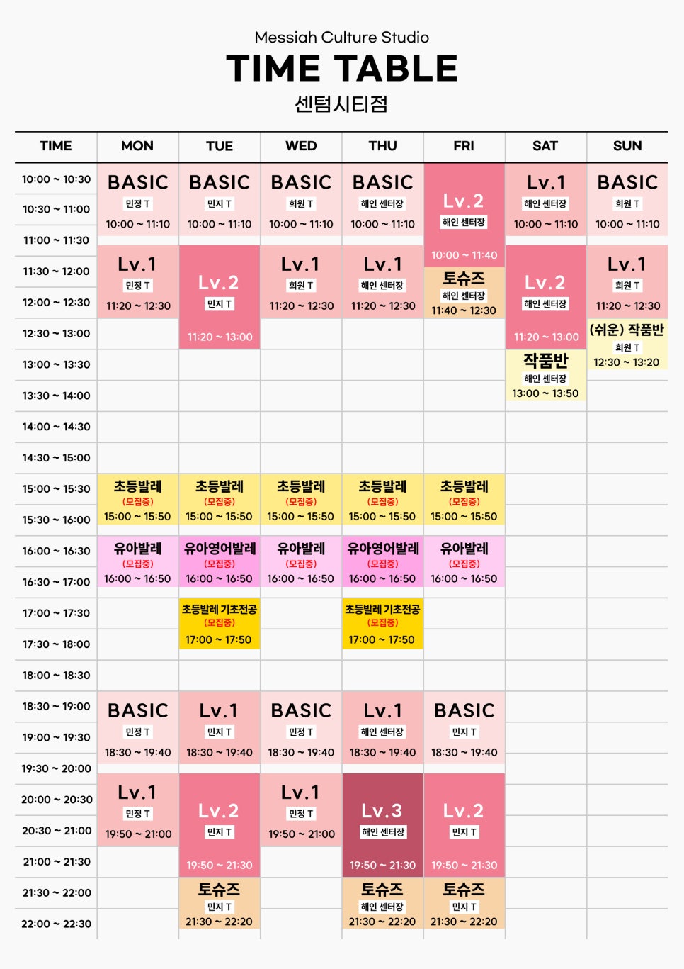 메시아컬쳐스튜디오센텀시티 이미지