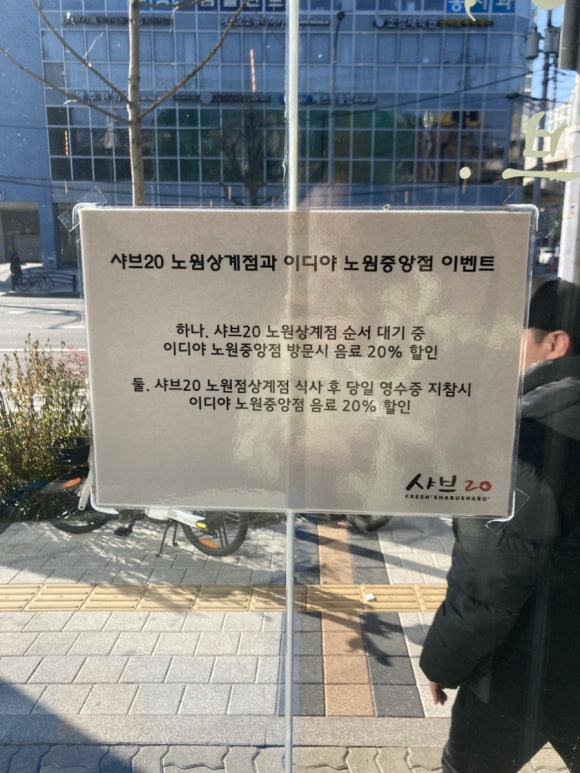 이디야노원중앙점 이미지