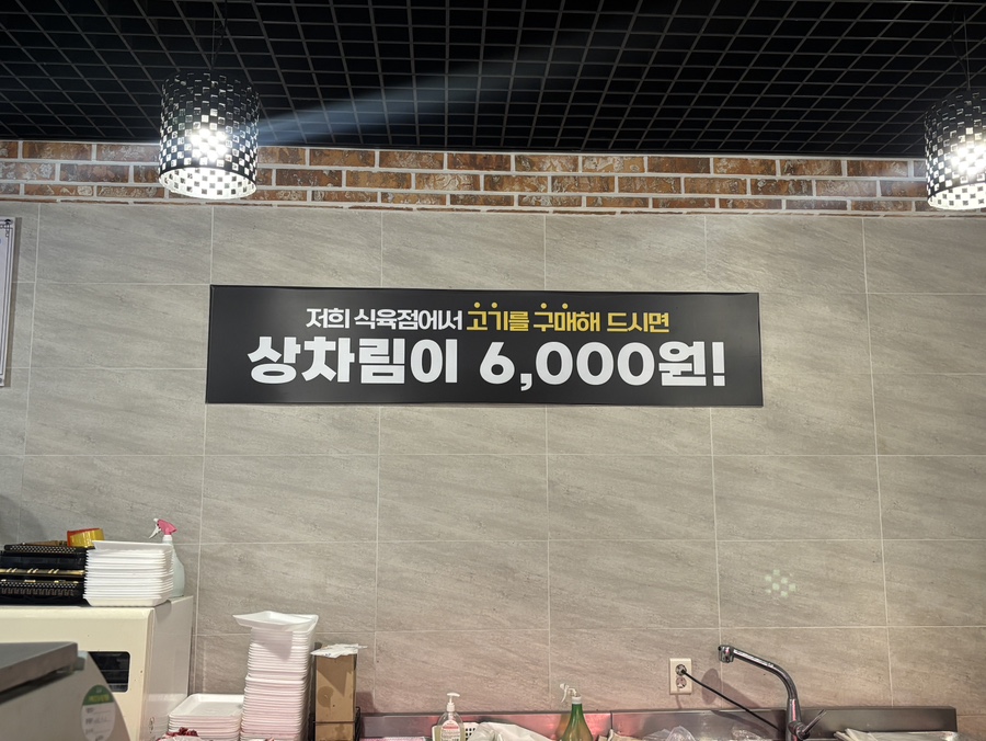 시장식육불고기 이미지