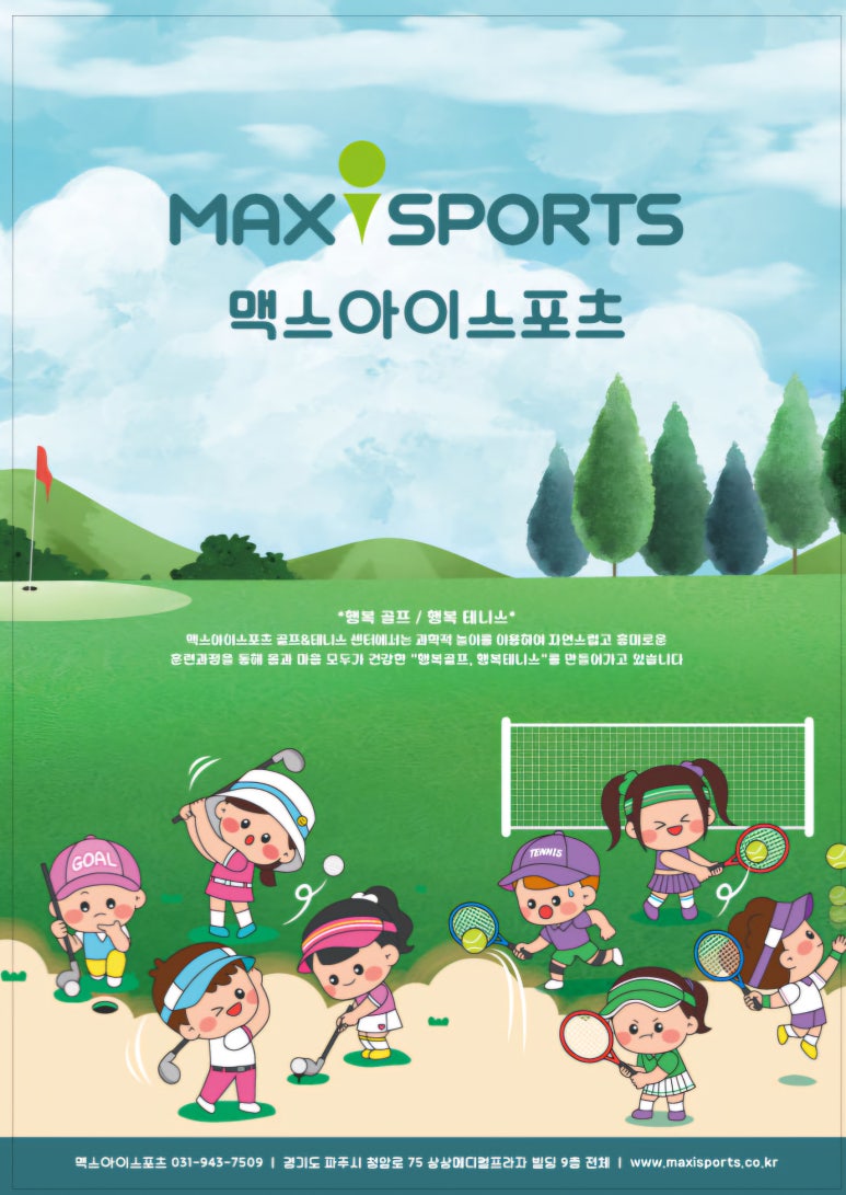 맥스아이스포츠 이미지