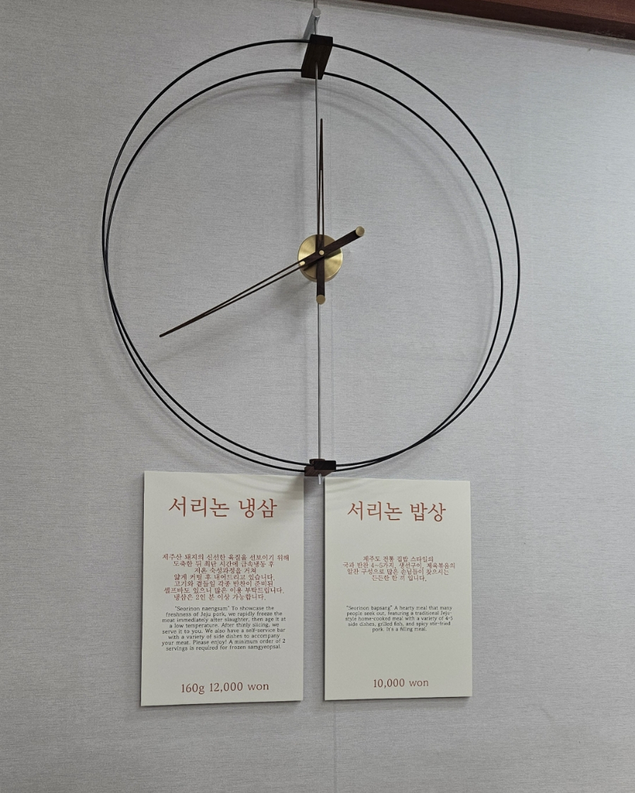 서리논 이미지