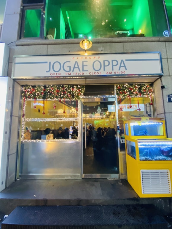 교동조개오빠 이미지