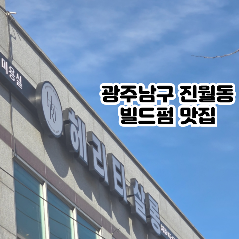 헤리티살롱 이미지