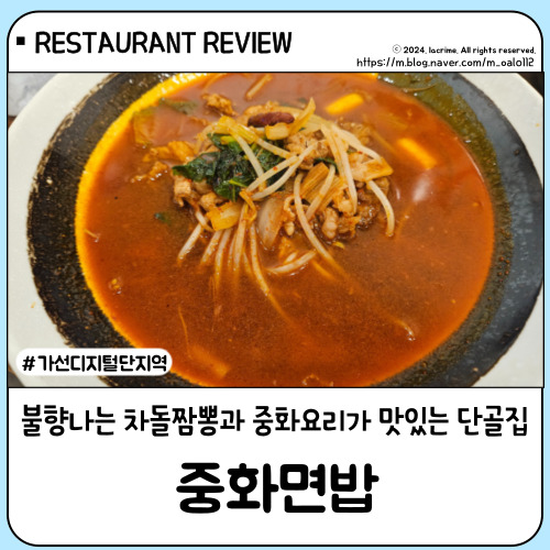 중화면밥 이미지