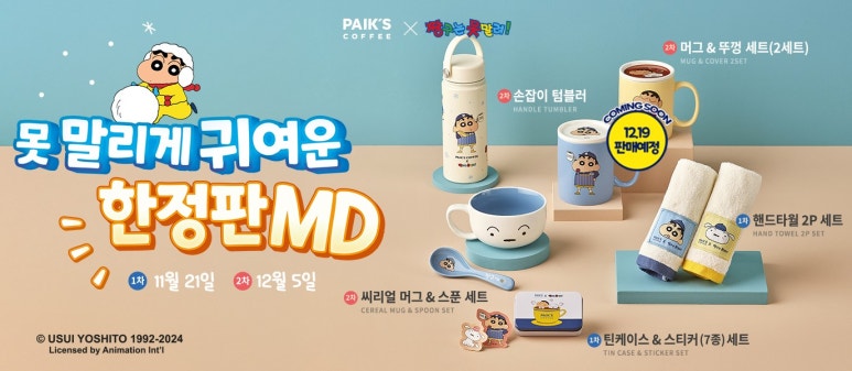 짱구다방 이미지