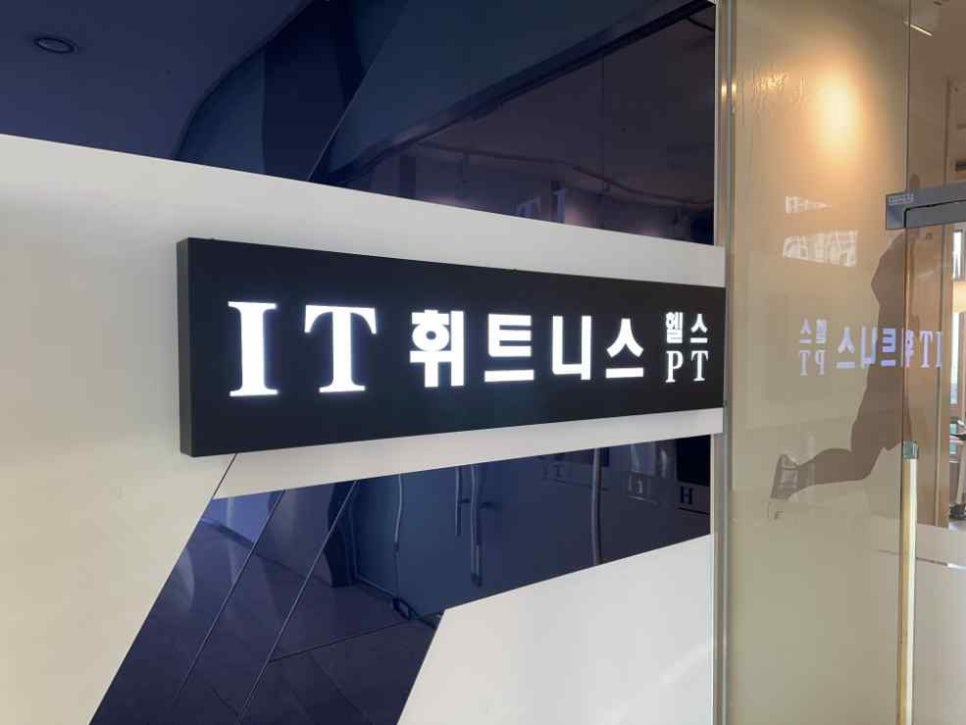 에스에이치휘트니스 이미지