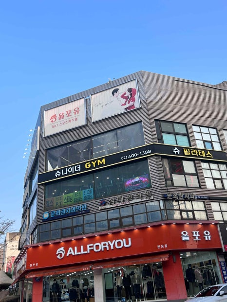 슈나이더짐 이미지