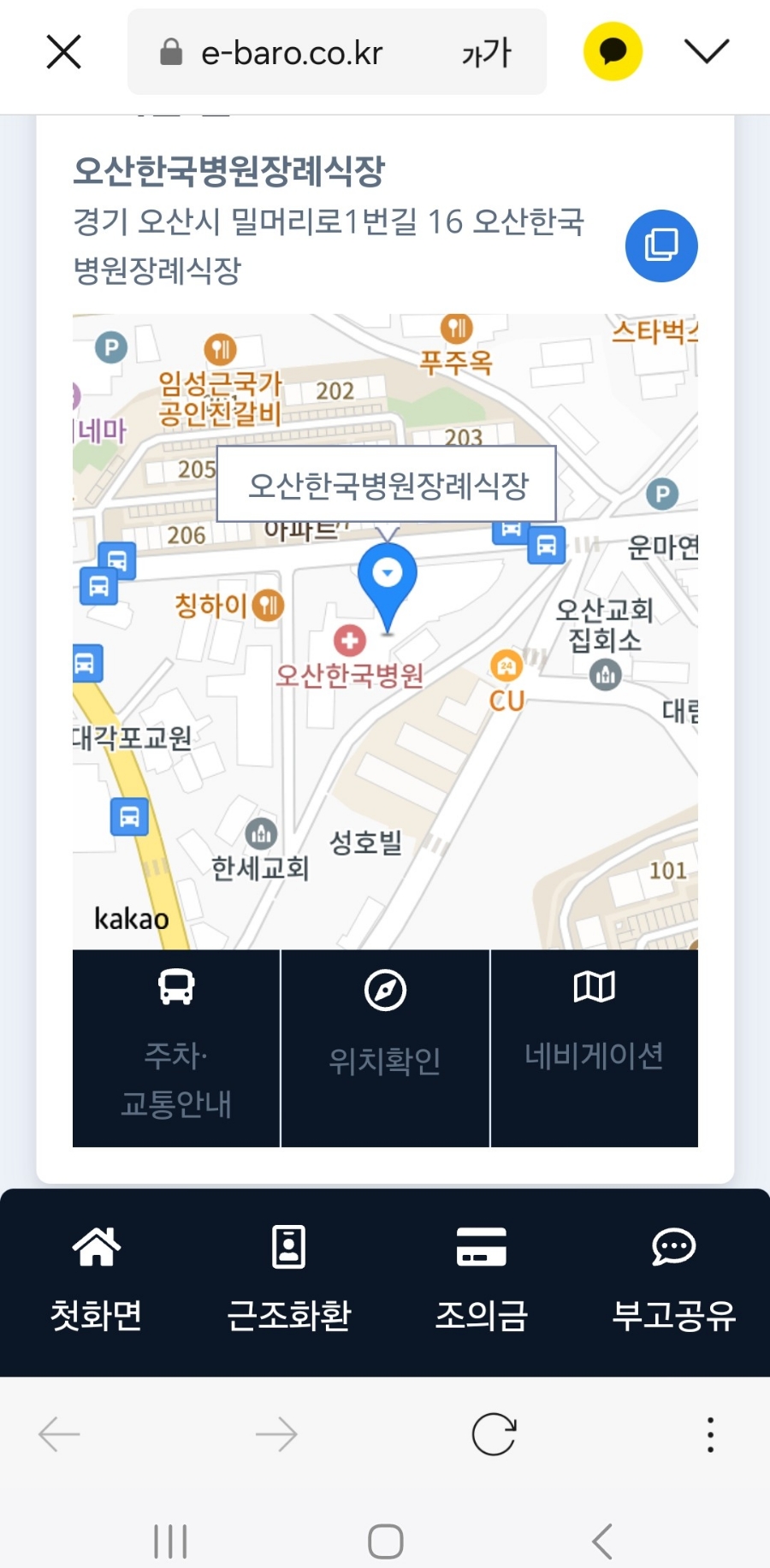 오산한국병원장례식장 이미지