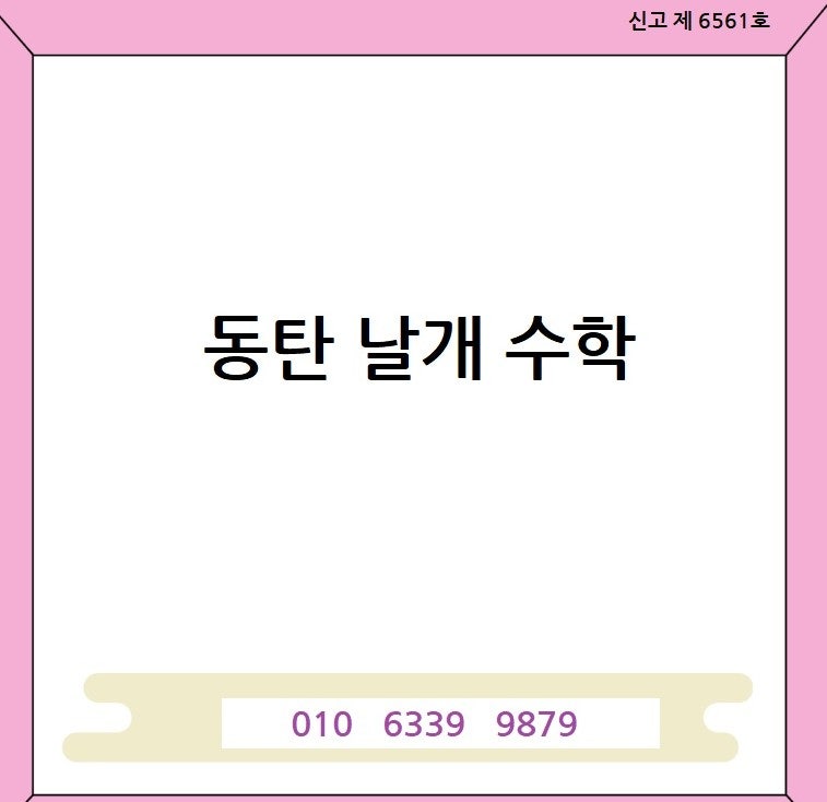청림중학교 이미지