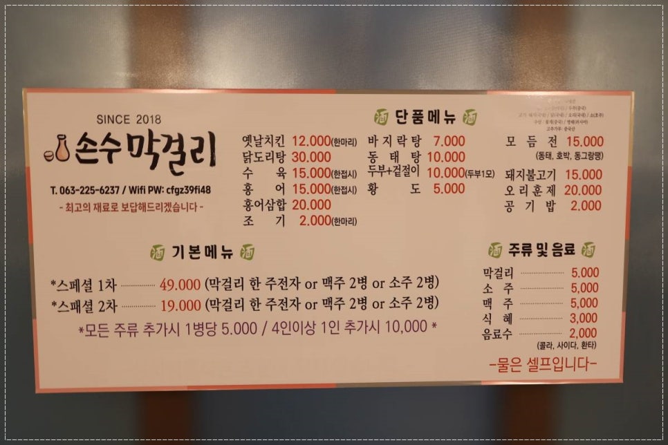 막걸리집 이미지