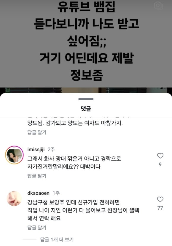 공룡떡볶이 이미지