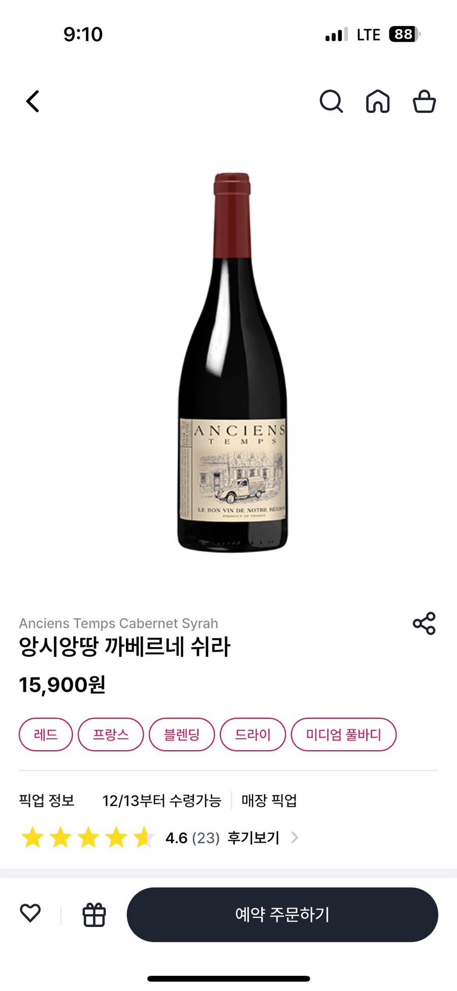 와인클릭 이미지