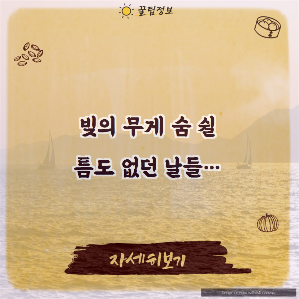 숨빚 이미지