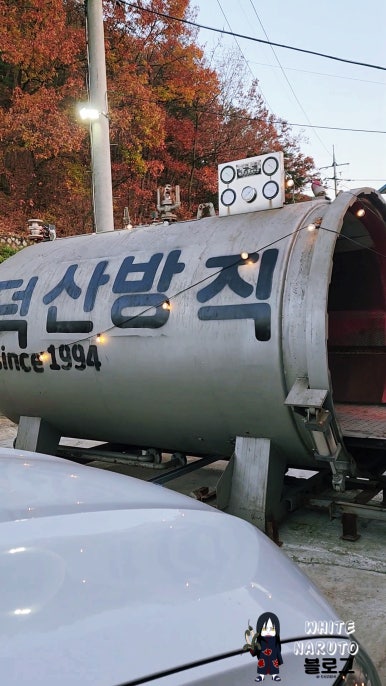 덕산다방 이미지